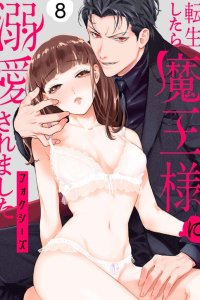 Baca Tensei shitara Maou-sama ni Dekiai saremashita Bahasa Indonesia