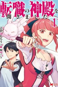 Baca Tenshoku no Shinden o Hirakimashita Bahasa Indonesia