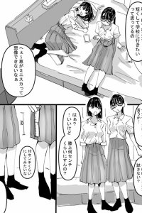 Baca That Time Me and My Friend Tried Raising Our Skirts 10cm Above the Knee Bahasa Indonesia