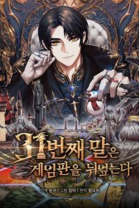 Baca The 31st Piece Turns the Tables Bahasa Indonesia