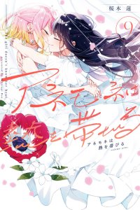 Baca The Anemone Feels the Heat Bahasa Indonesia