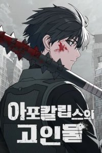 Baca The Apocalypse's Ultimate Veteran Bahasa Indonesia