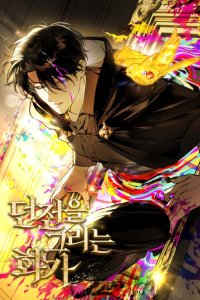 Baca The Artist Who Paints Dungeon Bahasa Indonesia