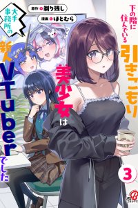 Baca The Beautiful Shut-in Girl Living Downstairs Was a New Vtuber at a Major Agency. Bahasa Indonesia