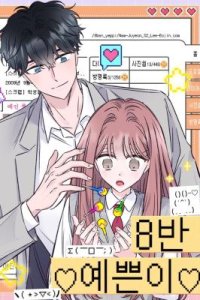Baca The Beauty of Class 8 Bahasa Indonesia