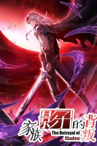 Baca The Betrayal of Shadow Bahasa Indonesia