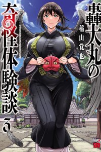 Baca The Bizarre Experiences of Daimaru Todoroki Bahasa Indonesia