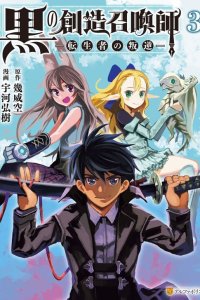 Baca The Black Create Summoner: Revolt of Reincarnated Bahasa Indonesia