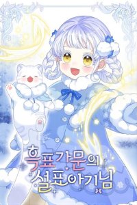 Baca The Black Leopard Family's Snow Leopard Baby Bahasa Indonesia