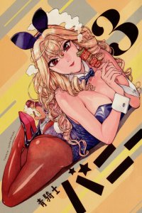 Baca The Blue Rider Bunny Bahasa Indonesia