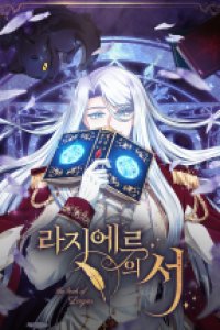 Baca The Book of Lagier Bahasa Indonesia