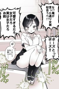 Baca The Boy Who Awakened a New Fetish Bahasa Indonesia