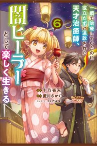 Baca The Brilliant Healer's New Life in the Shadows Bahasa Indonesia
