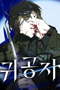 Baca The Childe Bahasa Indonesia