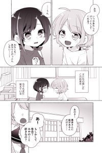 Baca The Childhood Friends Are off in Their Own World Bahasa Indonesia