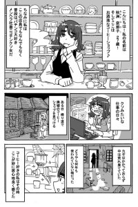 Baca The Coffee Shop and the Degenerate Woman Bahasa Indonesia