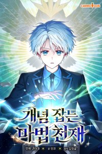 Baca The Concept-Grasping Magical Genius Bahasa Indonesia