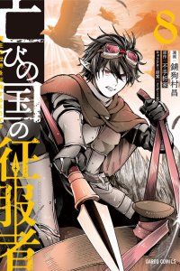 Baca The Conqueror From a Dying Kingdom Bahasa Indonesia