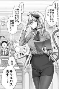Baca The Cool Succubus Teacher Leaking Out Her Lust Bahasa Indonesia