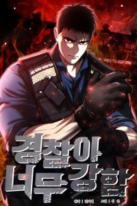 Baca The Cop Is Too Strong Bahasa Indonesia