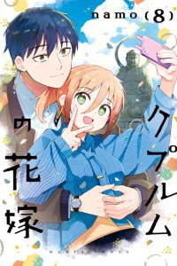 Baca The Coppersmith's Bride Bahasa Indonesia