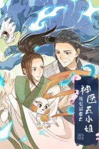 Baca The Crazy Adventures of Mystical Doctor Bahasa Indonesia