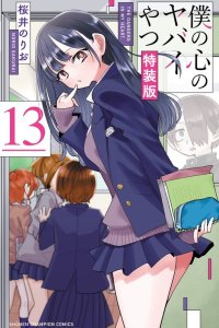 Baca The Dangers in My Heart Bahasa Indonesia