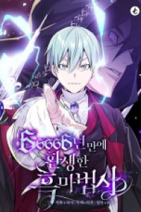 Baca The Dark Magician Transmigrates After 66666 Years Bahasa Indonesia