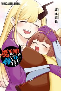 Baca The Daughter of the Demon Lord is Too Kind! Bahasa Indonesia