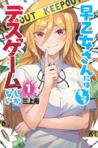 Baca The Death Game Is All That Saotome-san Has Left Bahasa Indonesia