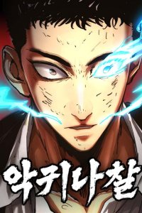 Baca The Demon in Human Form Bahasa Indonesia