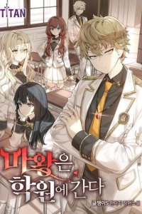 Baca The Demon Prince Goes to the Academy Bahasa Indonesia