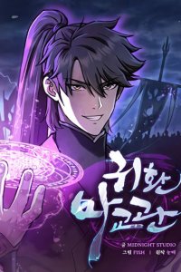 Baca The Demonic Cult Instructor Returns Bahasa Indonesia
