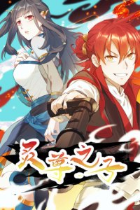 Baca The Descendant of the Spiritual Diety Bahasa Indonesia