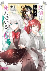 Baca The Detective Is Already Dead Bahasa Indonesia
