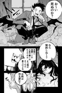 Baca The Devil Grants a Girl's Last Wish Bahasa Indonesia