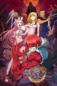 Baca The Devil Ring Bahasa Indonesia