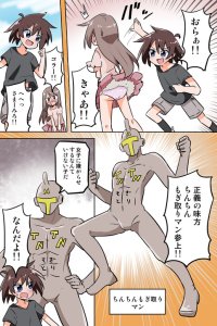 Baca The Dick Snatching Man Bahasa Indonesia
