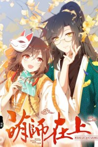 Baca The Distinguished Cute Master Bahasa Indonesia