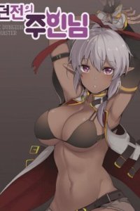 Baca The Dungeon Master Bahasa Indonesia