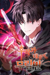 Baca The Eldest Son of the Marquis House is a Martial Artist Bahasa Indonesia