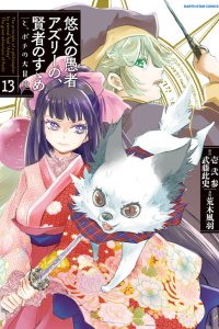 Baca The Eternal Fool's Words of Wisdom: A Pawsitively Fantastic Adventure Bahasa Indonesia
