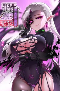 Baca The Evil Alchemist Can’t Handle His Own Experiment Bahasa Indonesia