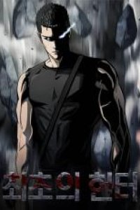 Baca The First Hunter Bahasa Indonesia