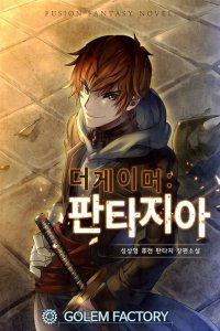 Baca The Gamer: Fantasia Bahasa Indonesia
