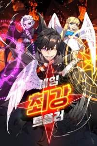 Baca The Game’s Top Troll Bahasa Indonesia