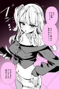 Baca The Gap of a Gal Girlfriend Bahasa Indonesia