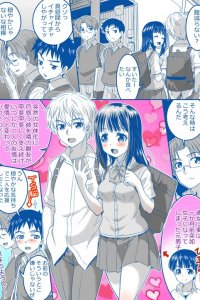 Baca The Genderswapped Boy is Always Beside You Bahasa Indonesia