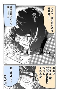 Baca The Girl Drawing Manga Bahasa Indonesia
