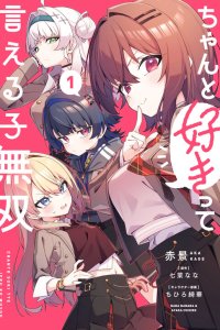 Baca The Girl Who Can Properly Say "I Love You" is Unstoppable Bahasa Indonesia